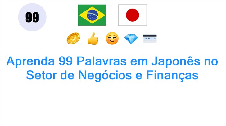 Aprenda 99 Palavras em Japonês no Setor de Negócios e Finanças